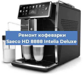 Замена прокладок на кофемашине Saeco HD 8888 Intelia Deluxe в Воронеже